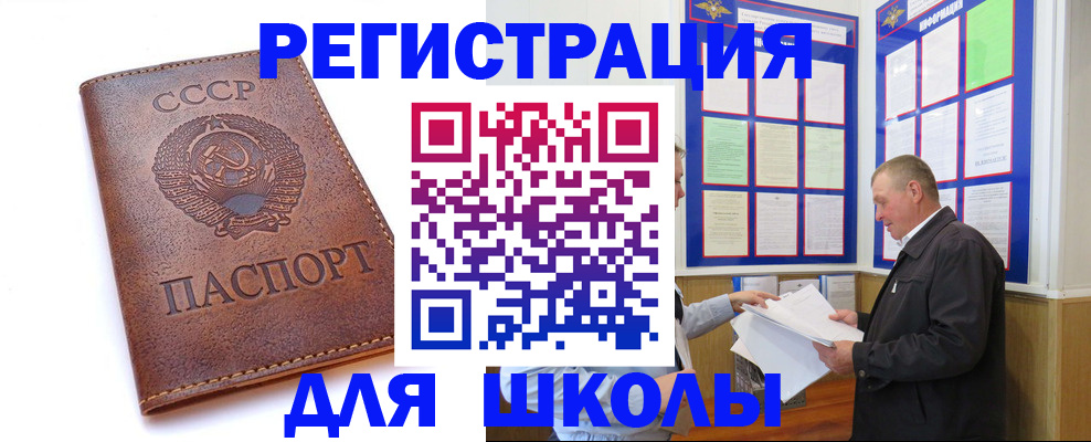 прописка для военкомата в Башкортостане
