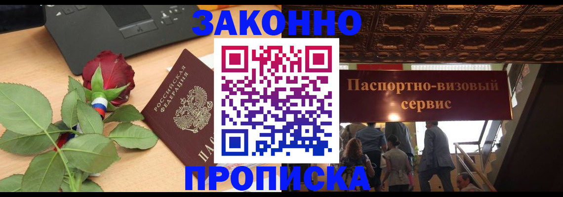 временная регистрация 2025 в Башкортостане