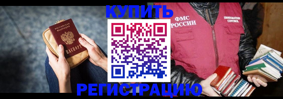 прописка гарантия в Башкортостане