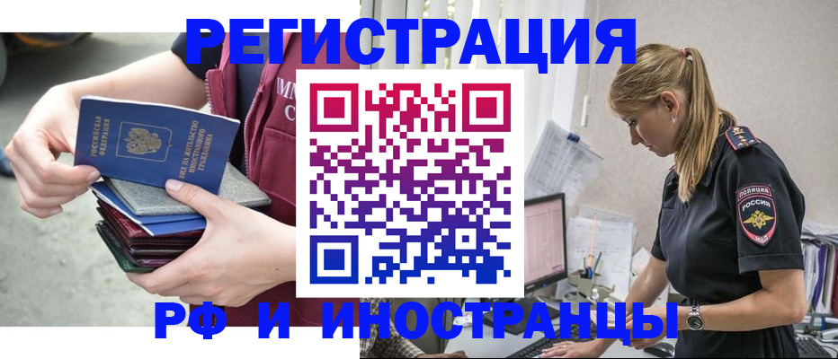 временная прописка в Башкортостане
