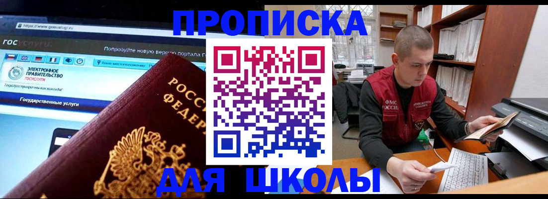 временная регистрация поиск в Башкортостане